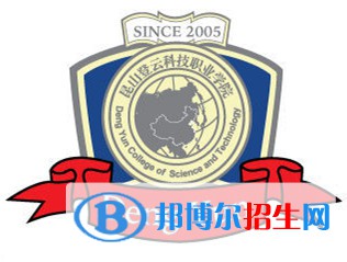 昆山登云科技職業(yè)學(xué)院開(kāi)設(shè)哪些專(zhuān)業(yè)，昆山登云科技職業(yè)學(xué)院招生專(zhuān)業(yè)名單匯總-2023參考