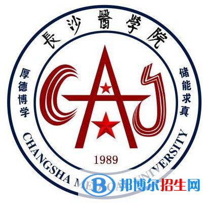 長(zhǎng)沙醫(yī)學(xué)院開(kāi)設(shè)哪些專業(yè)，長(zhǎng)沙醫(yī)學(xué)院招生專業(yè)名單匯總-2023參考