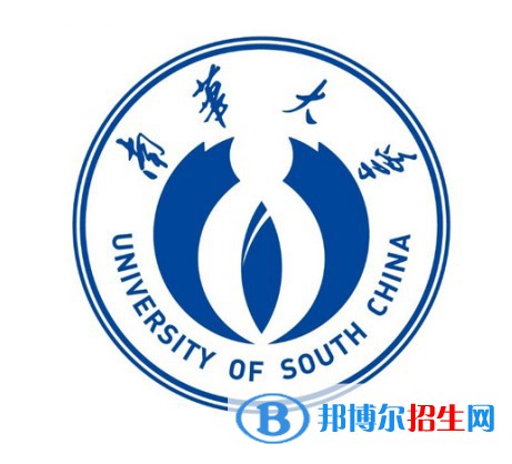 南華大學(xué)開設(shè)哪些專業(yè)，南華大學(xué)招生專業(yè)名單匯總-2023參考