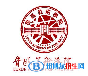 魯迅美術學院開設哪些專業(yè)，魯迅美術學院招生專業(yè)名單匯總-2023參考