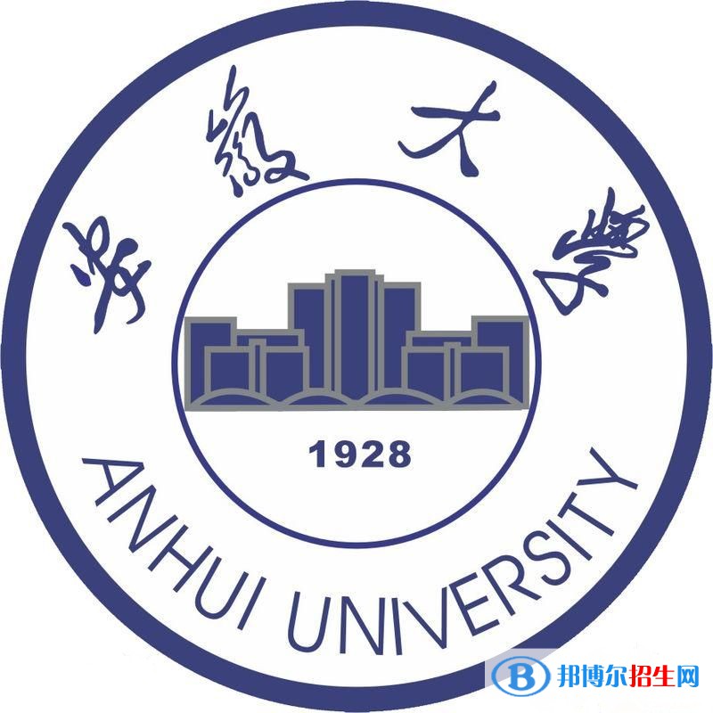 安徽大學(xué)開設(shè)哪些專業(yè)，安徽大學(xué)招生專業(yè)名單匯總-2023參考