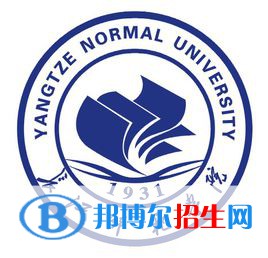長江師范學(xué)院開設(shè)哪些專業(yè)，長江師范學(xué)院招生專業(yè)名單匯總-2023參考