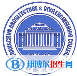 長春建筑學院開設哪些專業(yè)，長春建筑學院招生專業(yè)名單匯總-2023參考
