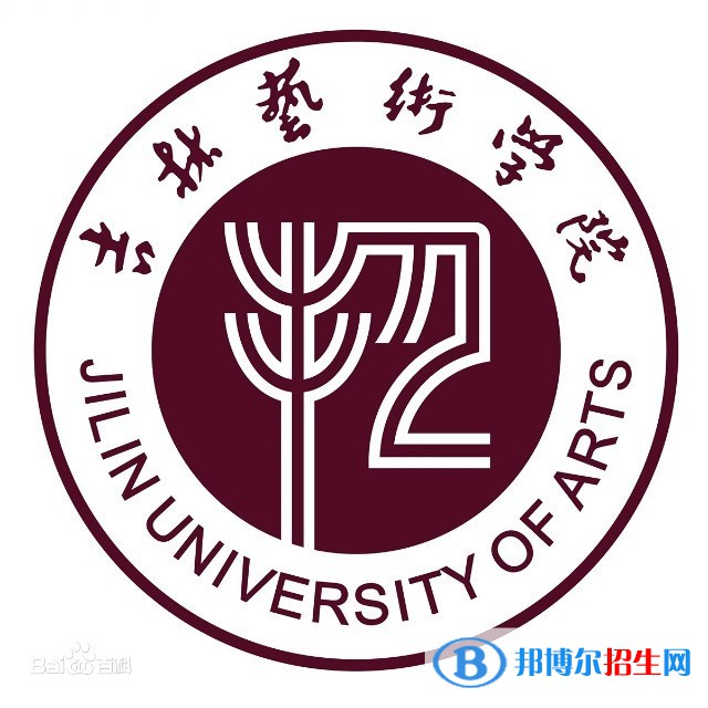 吉林藝術(shù)學(xué)院開(kāi)設(shè)哪些專業(yè)，吉林藝術(shù)學(xué)院招生專業(yè)名單匯總-2023參考