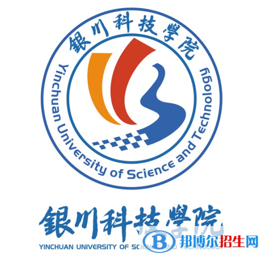 銀川科技學(xué)院開(kāi)設(shè)哪些專(zhuān)業(yè)，銀川科技學(xué)院招生專(zhuān)業(yè)名單匯總-2023參考