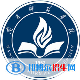 南昌師范學院學校代碼是14437(學校代碼)