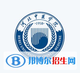 河北中醫(yī)學院學校代碼是14432(學校代碼)