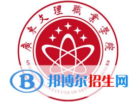 廣東文理職業(yè)學院藝術類專業(yè)有哪些？（藝術類專業(yè)）