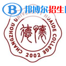 常州大學(xué)懷德學(xué)院藝術(shù)類專業(yè)有哪些？（藝術(shù)類專業(yè)）