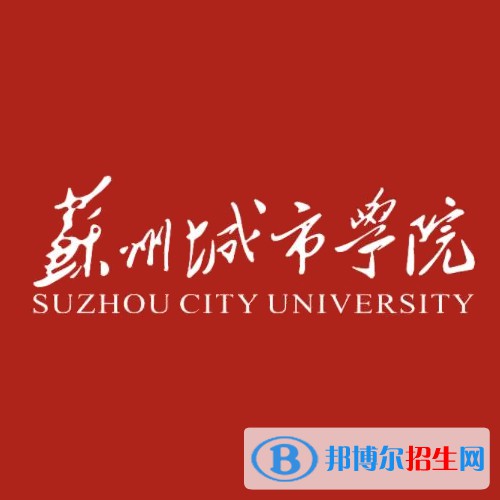 蘇州城市學(xué)院藝術(shù)類專業(yè)有哪些？（藝術(shù)類專業(yè)）