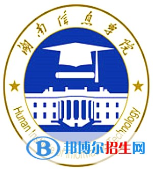 湖南信息學(xué)院藝術(shù)類專業(yè)有哪些？（藝術(shù)類專業(yè)）