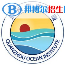 泉州海洋職業(yè)學院藝術類專業(yè)有哪些？（藝術類專業(yè)）
