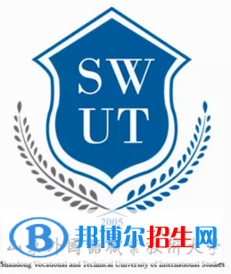 山東外國語職業(yè)技術大學藝術類專業(yè)有哪些？（藝術類專業(yè)）