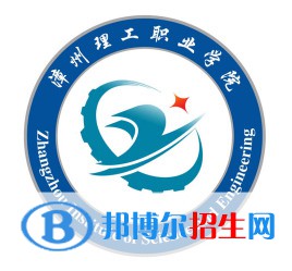 漳州理工職業(yè)學(xué)院藝術(shù)類專業(yè)有哪些？（藝術(shù)類專業(yè)）