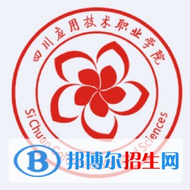四川應用技術職業(yè)學院藝術類專業(yè)有哪些？（藝術類專業(yè)）
