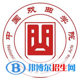 中國戲曲學院藝術(shù)類專業(yè)有哪些？（藝術(shù)類專業(yè)）