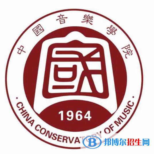 中國(guó)音樂(lè)學(xué)院藝術(shù)類(lèi)專(zhuān)業(yè)有哪些？（藝術(shù)類(lèi)專(zhuān)業(yè)）