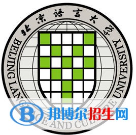 北京語(yǔ)言大學(xué)藝術(shù)類專業(yè)有哪些？（藝術(shù)類專業(yè)）