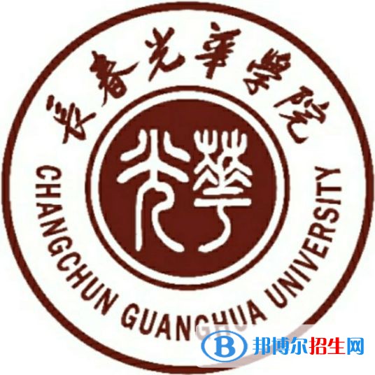 長春光華學(xué)院藝術(shù)類專業(yè)有哪些？（藝術(shù)類專業(yè)）