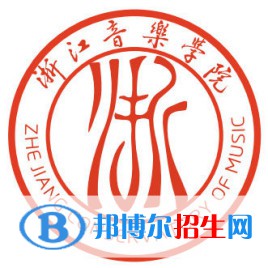浙江音樂學(xué)院藝術(shù)類專業(yè)有哪些？（藝術(shù)類專業(yè)）