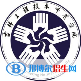 吉林工程技術(shù)師范學(xué)院藝術(shù)類專業(yè)有哪些？（藝術(shù)類專業(yè)）