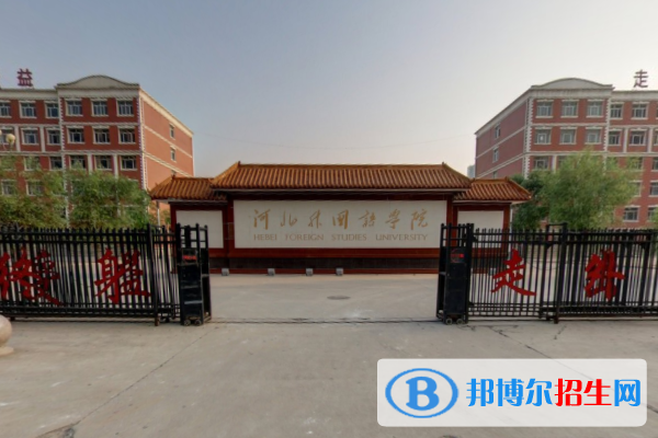 河北外國語學院藝術(shù)類專業(yè)有哪些？（藝術(shù)類專業(yè)）