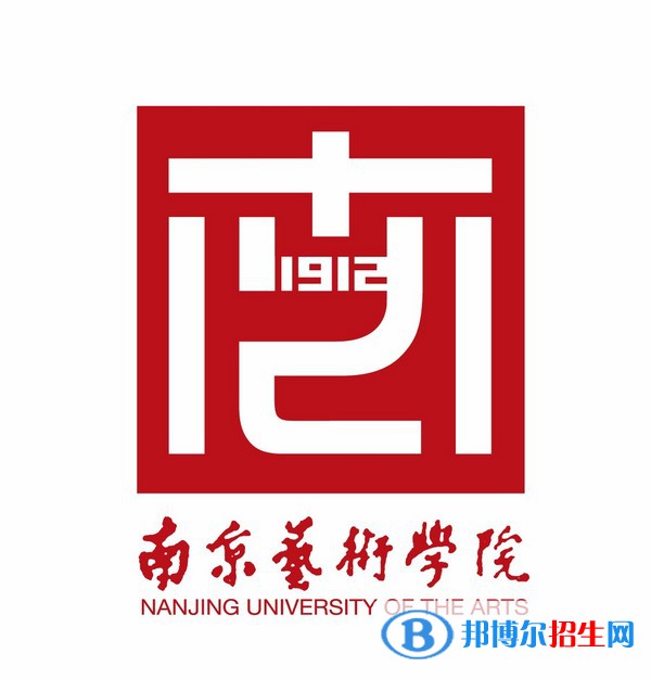 南京藝術(shù)學(xué)院藝術(shù)類(lèi)專(zhuān)業(yè)有哪些？（藝術(shù)類(lèi)專(zhuān)業(yè)）