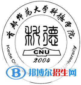 首都師范大學(xué)科德學(xué)院藝術(shù)類專業(yè)有哪些？（藝術(shù)類專業(yè)）