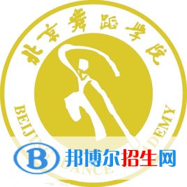北京舞蹈學(xué)院藝術(shù)類專業(yè)有哪些？（藝術(shù)類專業(yè)）