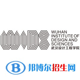 武漢設(shè)計(jì)工程學(xué)院藝術(shù)類(lèi)專(zhuān)業(yè)有哪些？（藝術(shù)類(lèi)專(zhuān)業(yè)）