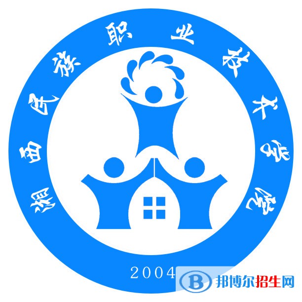湘西民族職業(yè)技術(shù)學(xué)院開設(shè)哪些專業(yè)，湘西民族職業(yè)技術(shù)學(xué)院招生專業(yè)名單匯總-2023參考