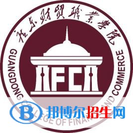廣東財貿(mào)職業(yè)學(xué)院開設(shè)哪些專業(yè)，廣東財貿(mào)職業(yè)學(xué)院招生專業(yè)名單匯總-2023參考