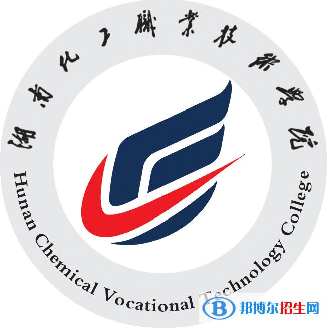 湖南化工職業(yè)技術(shù)學(xué)院開(kāi)設(shè)哪些專(zhuān)業(yè)，湖南化工職業(yè)技術(shù)學(xué)院招生專(zhuān)業(yè)名單匯總-2023參考