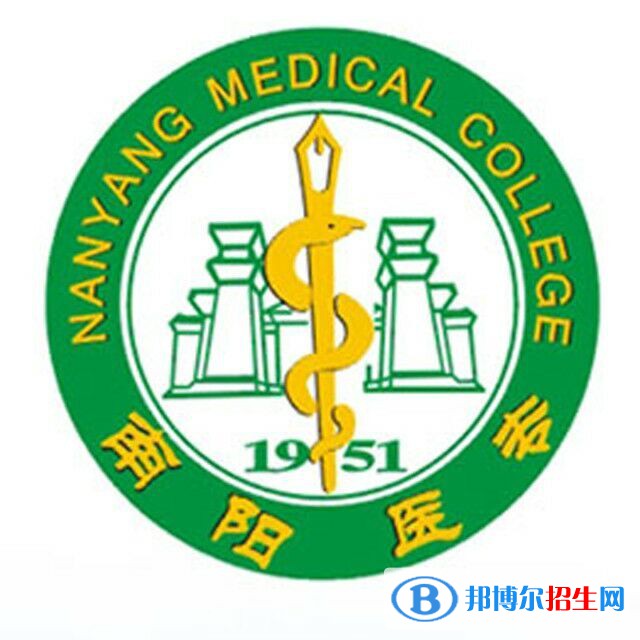 南陽醫(yī)學高等?？茖W校開設哪些專業(yè)，南陽醫(yī)學高等?？茖W校招生專業(yè)名單匯總-2023參考