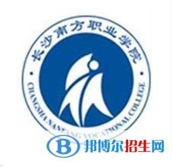 長沙南方職業(yè)學院開設哪些專業(yè)，長沙南方職業(yè)學院招生專業(yè)名單匯總-2023參考