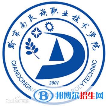 黔東南民族職業(yè)技術(shù)學(xué)院開(kāi)設(shè)哪些專業(yè)，黔東南民族職業(yè)技術(shù)學(xué)院招生專業(yè)名單匯總-2023參考