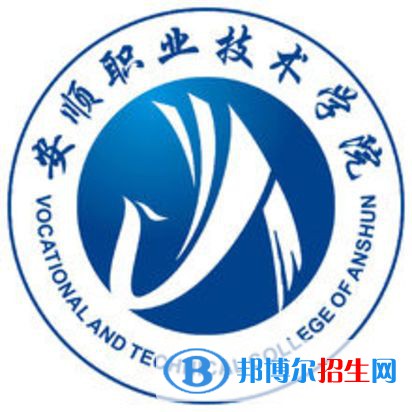 安順職業(yè)技術(shù)學(xué)院開(kāi)設(shè)哪些專業(yè)，安順職業(yè)技術(shù)學(xué)院招生專業(yè)名單匯總-2023參考