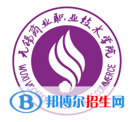 無錫商業(yè)職業(yè)技術(shù)學(xué)院開設(shè)哪些專業(yè)，無錫商業(yè)職業(yè)技術(shù)學(xué)院招生專業(yè)名單匯總-2023參考