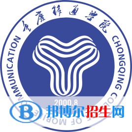 重慶移通學(xué)院開(kāi)設(shè)哪些專業(yè)，重慶移通學(xué)院招生專業(yè)名單匯總-2023參考
