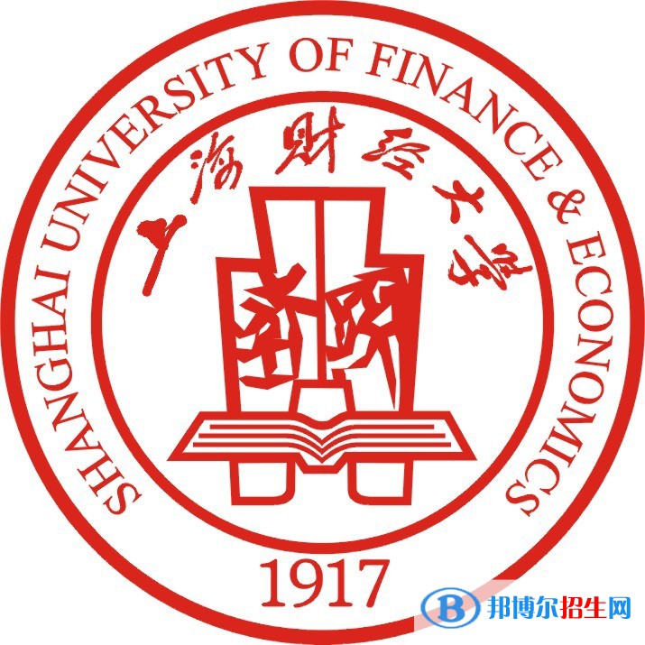 上海財經(jīng)大學(xué)開設(shè)哪些專業(yè)，上海財經(jīng)大學(xué)招生專業(yè)名單匯總-2023參考