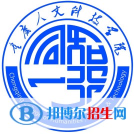 重慶人文科技學(xué)院開設(shè)哪些專業(yè)，重慶人文科技學(xué)院招生專業(yè)名單匯總-2023參考