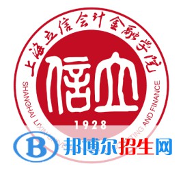 上海立信會(huì)計(jì)金融學(xué)院開設(shè)哪些專業(yè)，上海立信會(huì)計(jì)金融學(xué)院招生專業(yè)名單匯總-2023參考