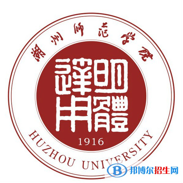 湖州師范學(xué)院開設(shè)哪些專業(yè)，湖州師范學(xué)院招生專業(yè)名單匯總-2023參考