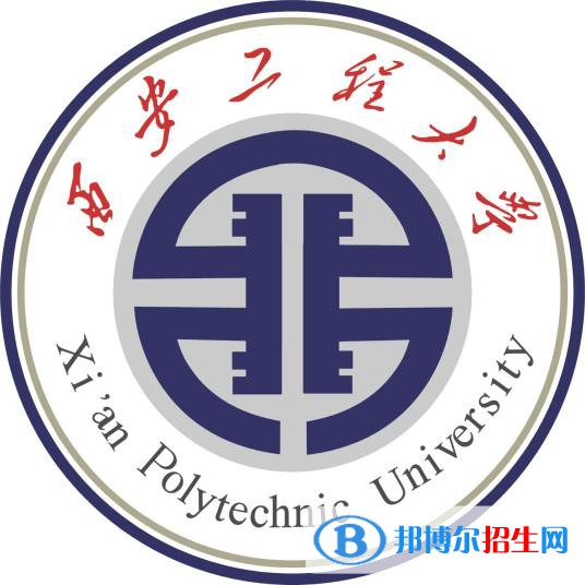 西安工程大學(xué)開設(shè)哪些專業(yè)，西安工程大學(xué)招生專業(yè)名單匯總-2023參考