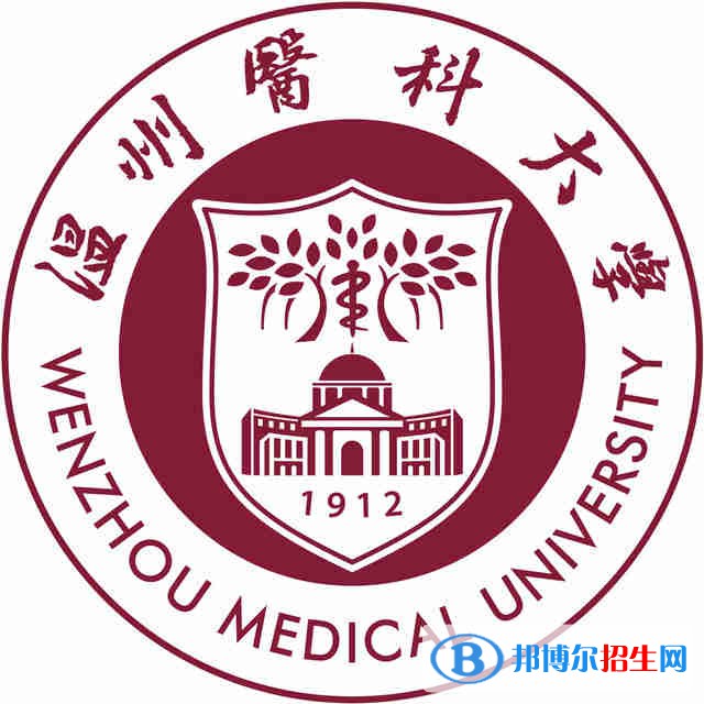 溫州醫(yī)科大學(xué)開設(shè)哪些專業(yè)，溫州醫(yī)科大學(xué)招生專業(yè)名單匯總-2023參考
