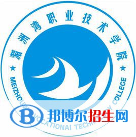 湄洲灣職業(yè)技術(shù)學(xué)院藝術(shù)類(lèi)專(zhuān)業(yè)有哪些？（藝術(shù)類(lèi)專(zhuān)業(yè)）