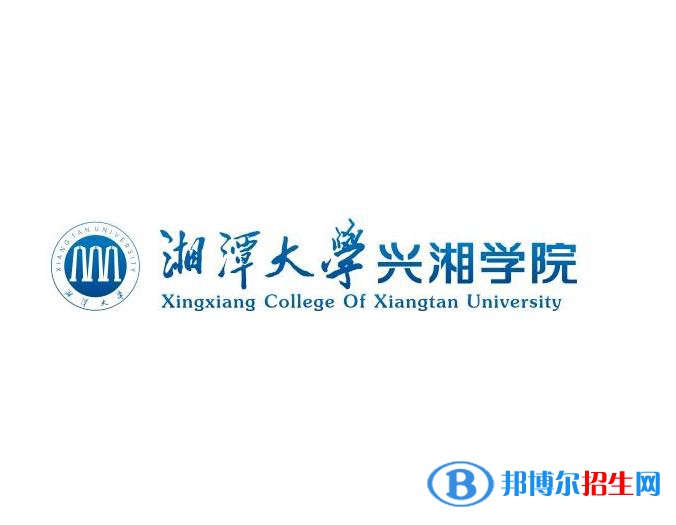 湘潭大學(xué)興湘學(xué)院藝術(shù)類專業(yè)有哪些？（藝術(shù)類專業(yè)）