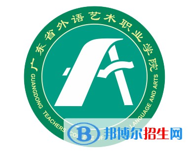 廣東省外語(yǔ)藝術(shù)職業(yè)學(xué)院藝術(shù)類(lèi)專業(yè)有哪些？（藝術(shù)類(lèi)專業(yè)）