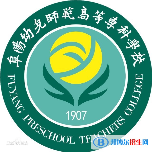 阜陽(yáng)幼兒師范高等?？茖W(xué)校藝術(shù)類專業(yè)有哪些？（藝術(shù)類專業(yè)）