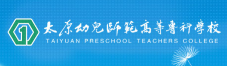 太原幼兒師范高等?？茖W(xué)校藝術(shù)類專業(yè)有哪些？（藝術(shù)類專業(yè)）